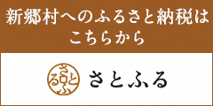 さとふる