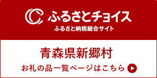ふるさとチョイス